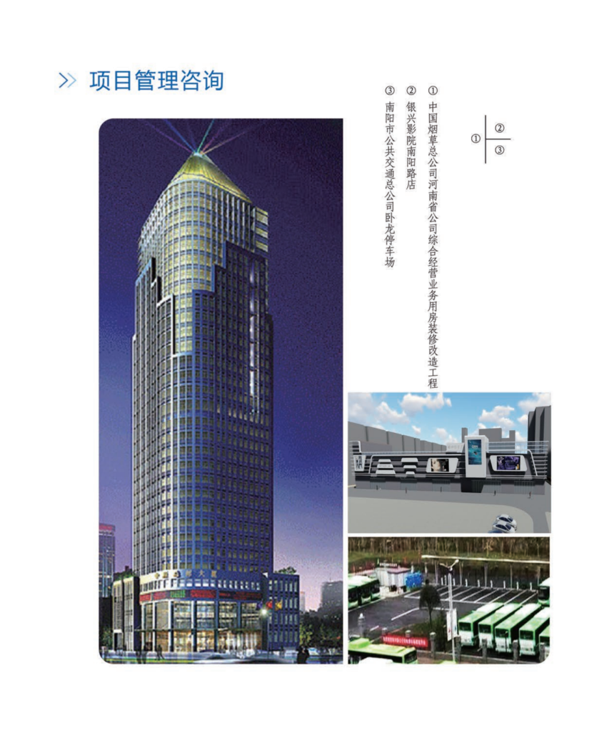 项目管理咨询.png